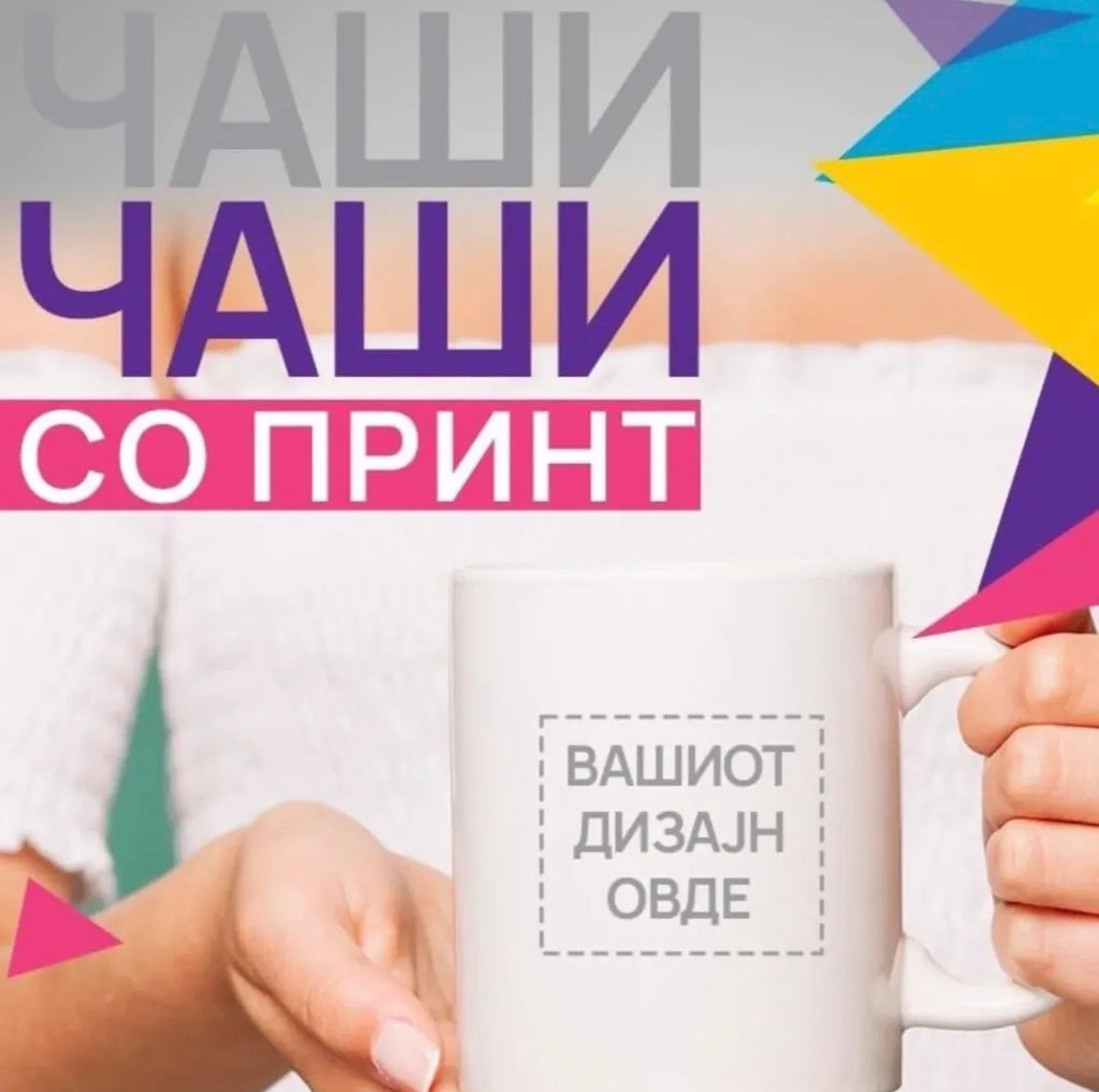 Чашки со ваше лого